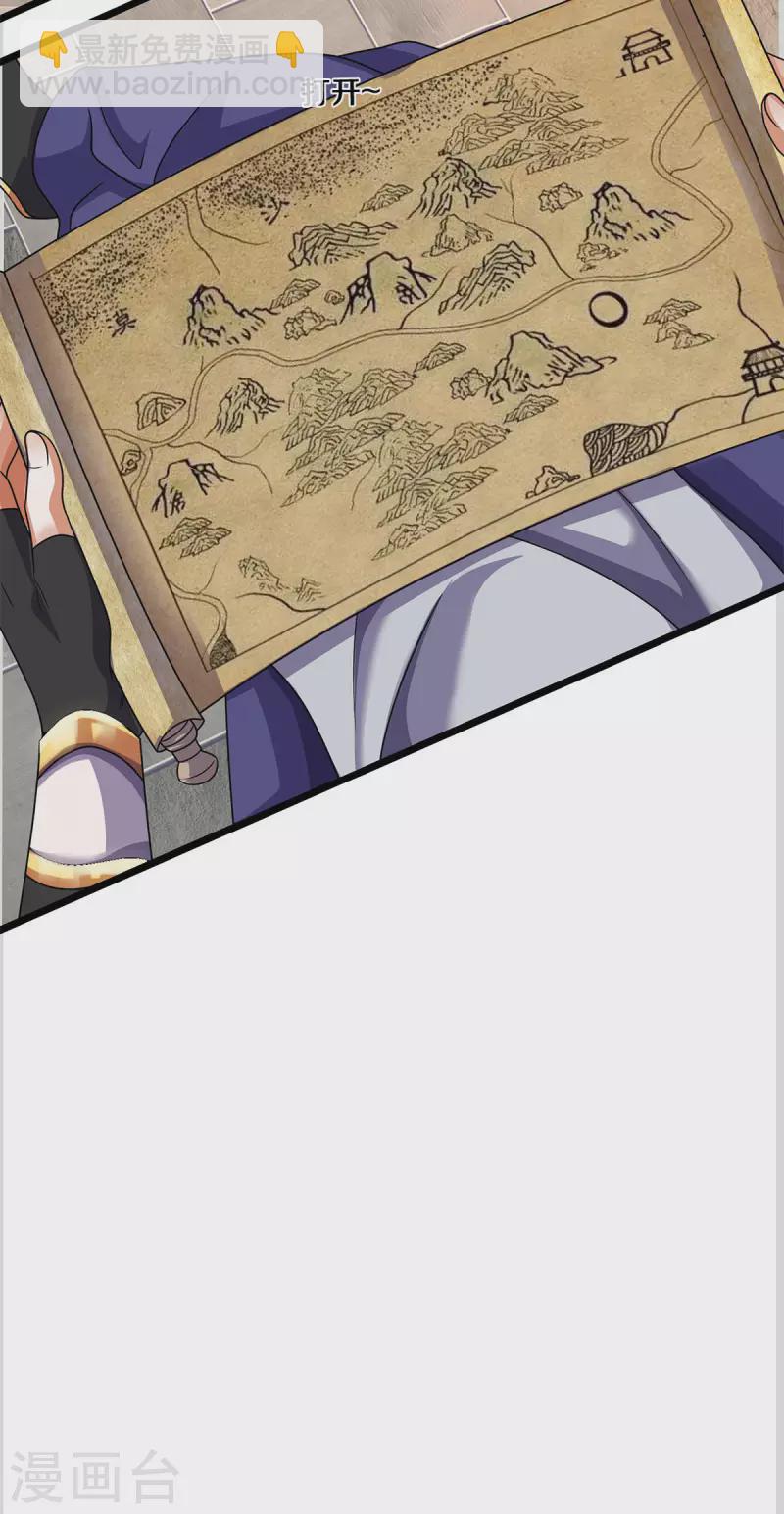 🍱神武天尊 第335话 轻松取胜 第25页