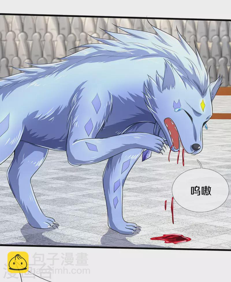 🍱神武天尊 第335话 轻松取胜 第5页