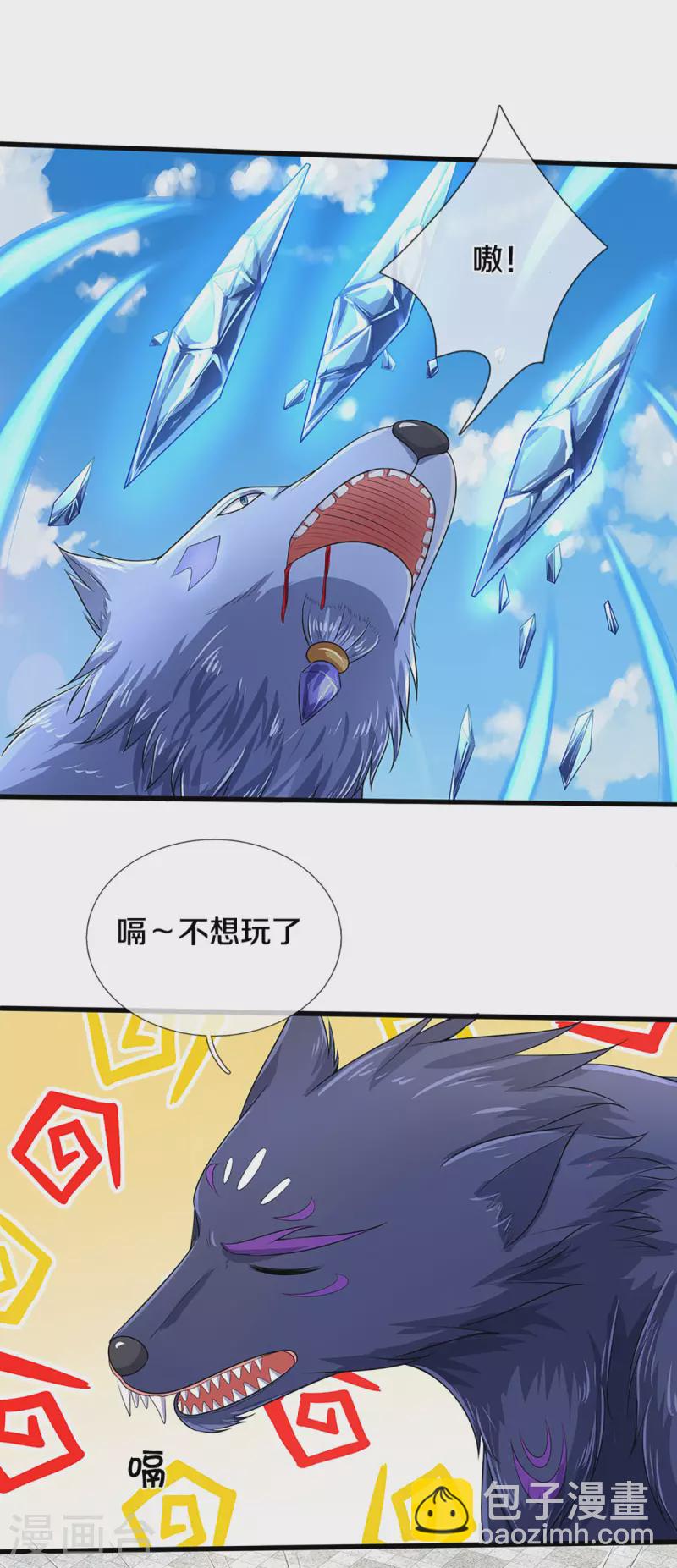 🍱神武天尊 第335话 轻松取胜 第8页