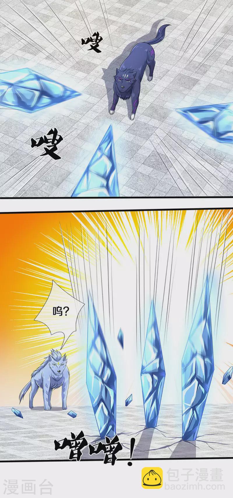 🍱神武天尊 第335话 轻松取胜 第9页