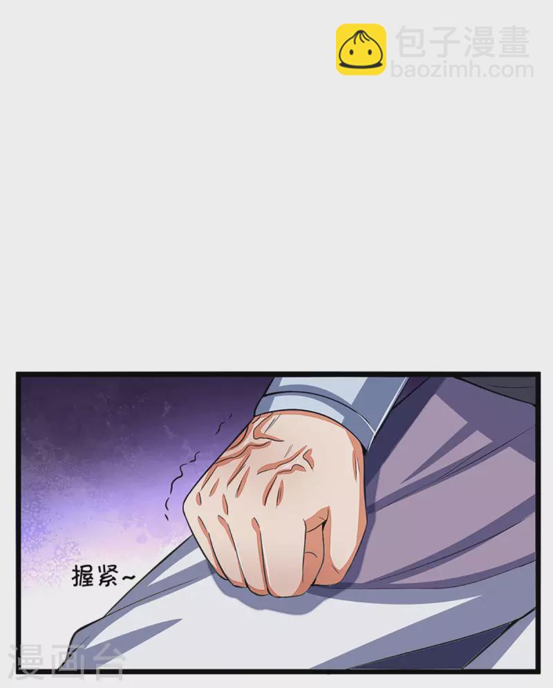 🍱神武天尊 第337话 后代奇人 第10页