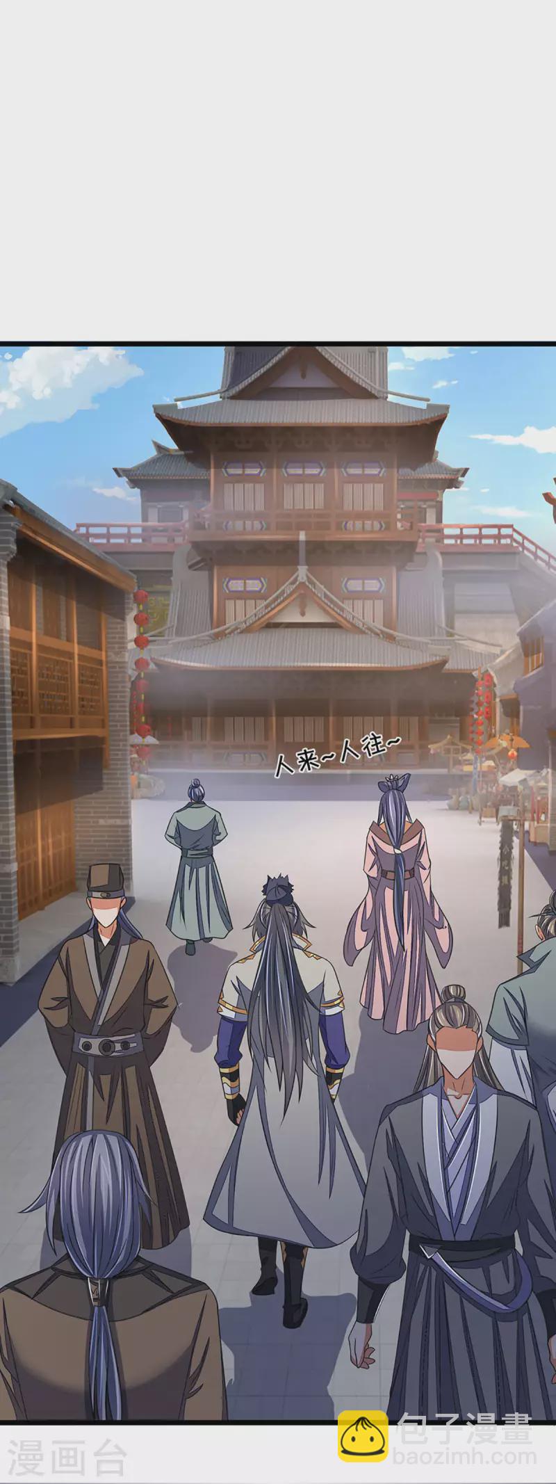 🍱神武天尊 第337话 后代奇人 第12页