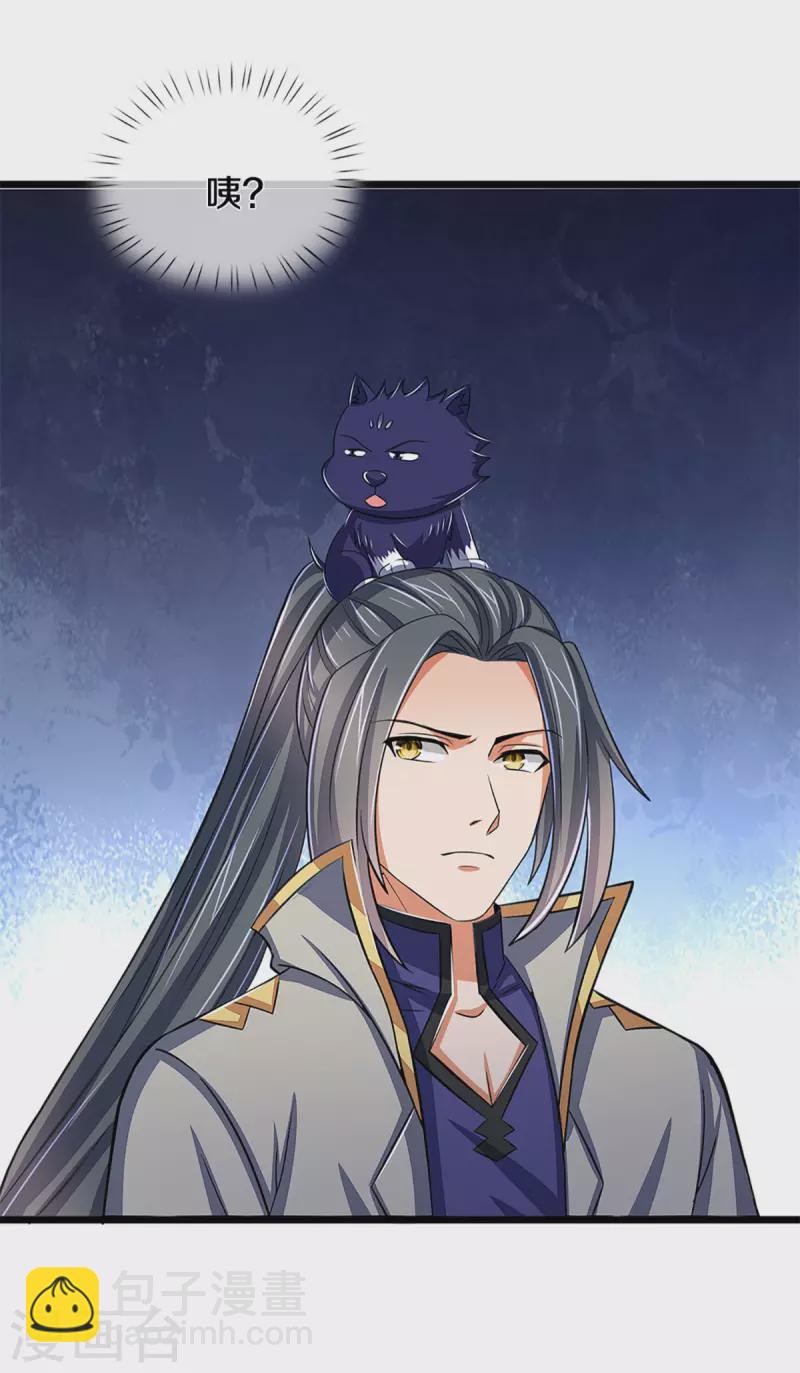 🍱神武天尊 第337话 后代奇人 第16页