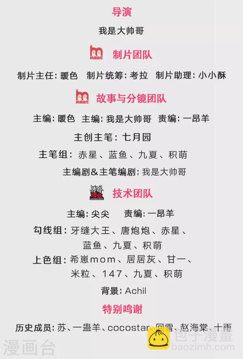 🍱神武天尊 第337话 后代奇人 第2页