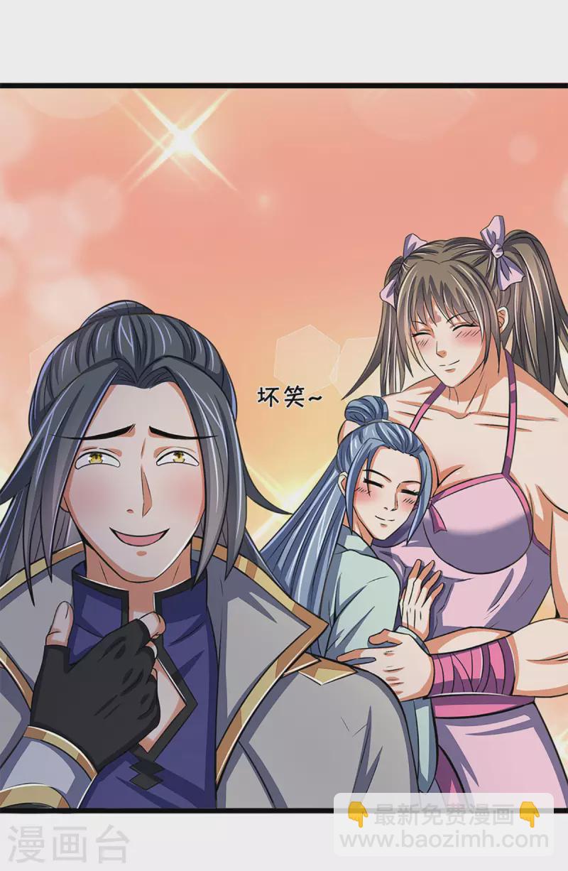 🍱神武天尊 第337话 后代奇人 第27页