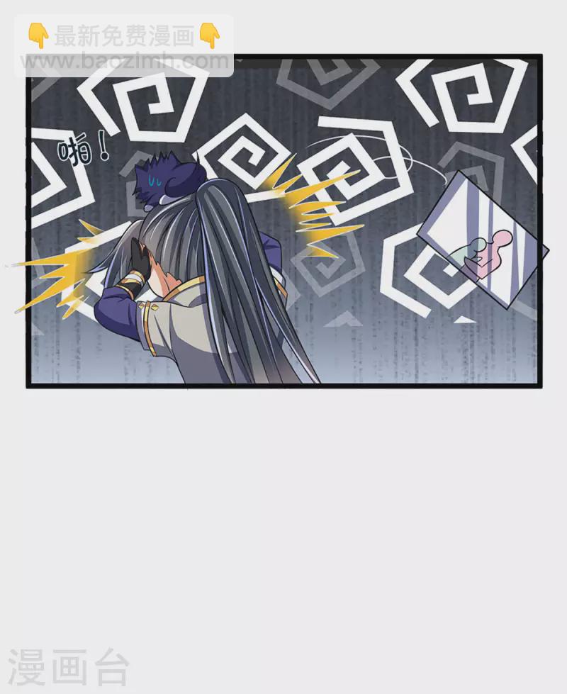 🍱神武天尊 第337话 后代奇人 第28页