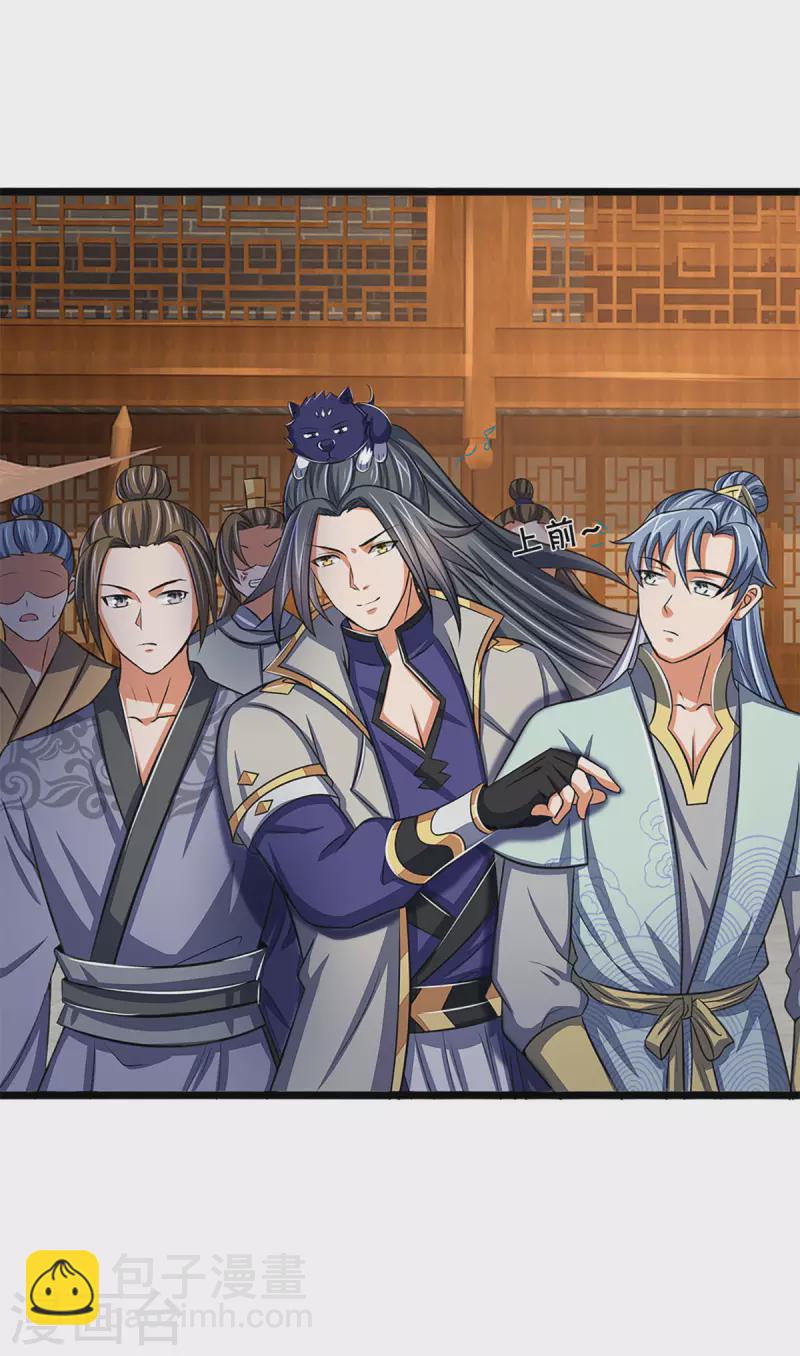 🍱神武天尊 第337话 后代奇人 第29页
