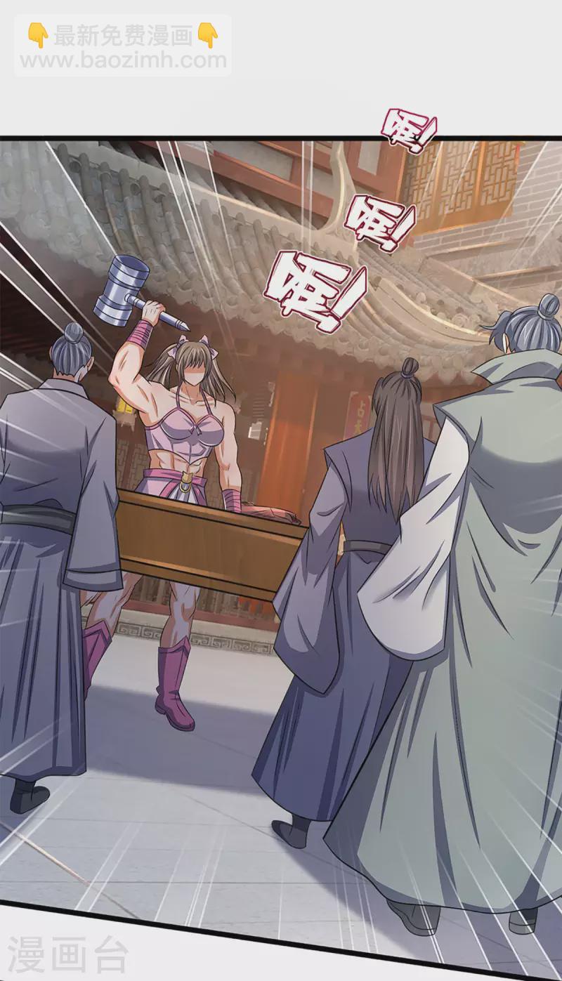 🍱神武天尊 第337话 后代奇人 第32页