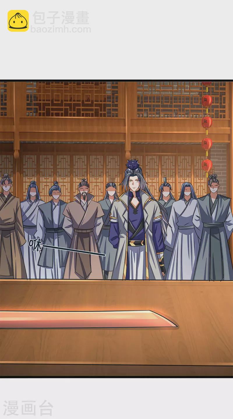 🍱神武天尊 第337话 后代奇人 第34页