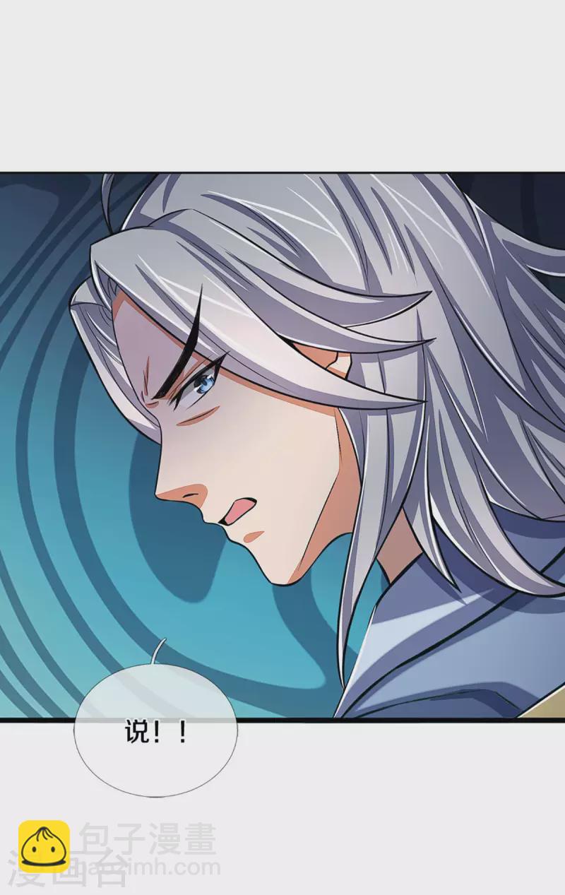 🍱神武天尊 第337话 后代奇人 第8页