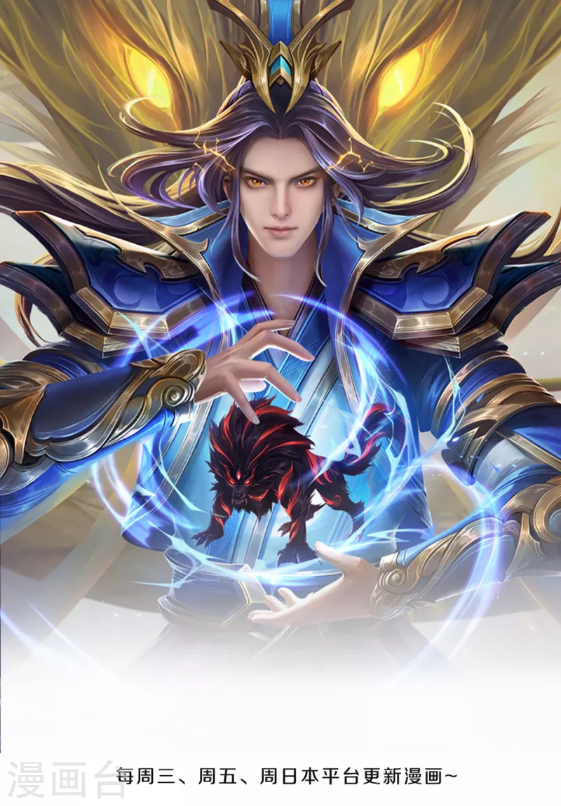 🍱神武天尊 第339话 敢威胁我的剑？ 第1页