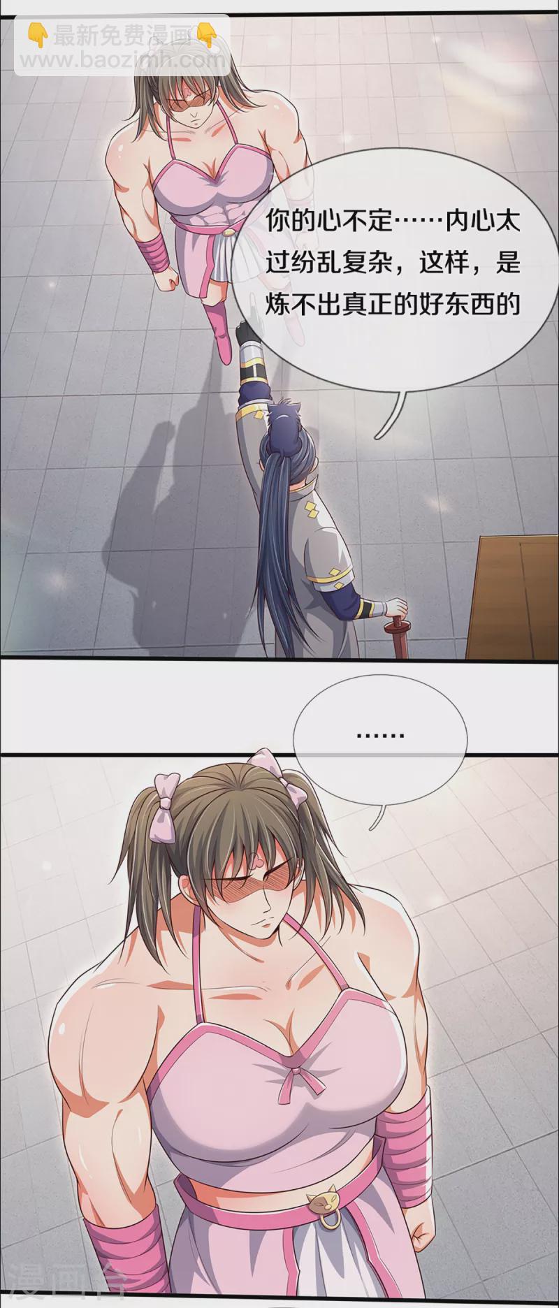 🍱神武天尊 第339话 敢威胁我的剑？ 第11页