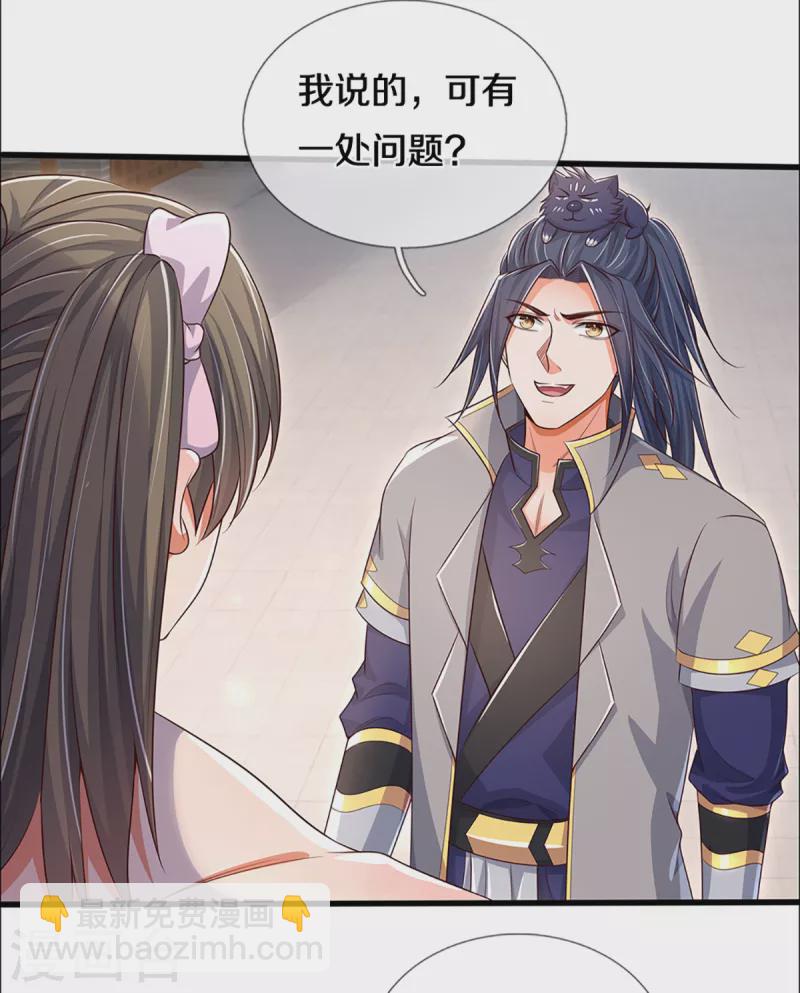 🍱神武天尊 第339话 敢威胁我的剑？ 第12页