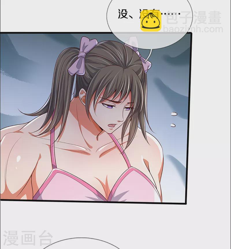 🍱神武天尊 第339话 敢威胁我的剑？ 第13页
