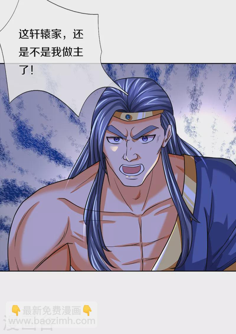 🍱神武天尊 第339话 敢威胁我的剑？ 第20页