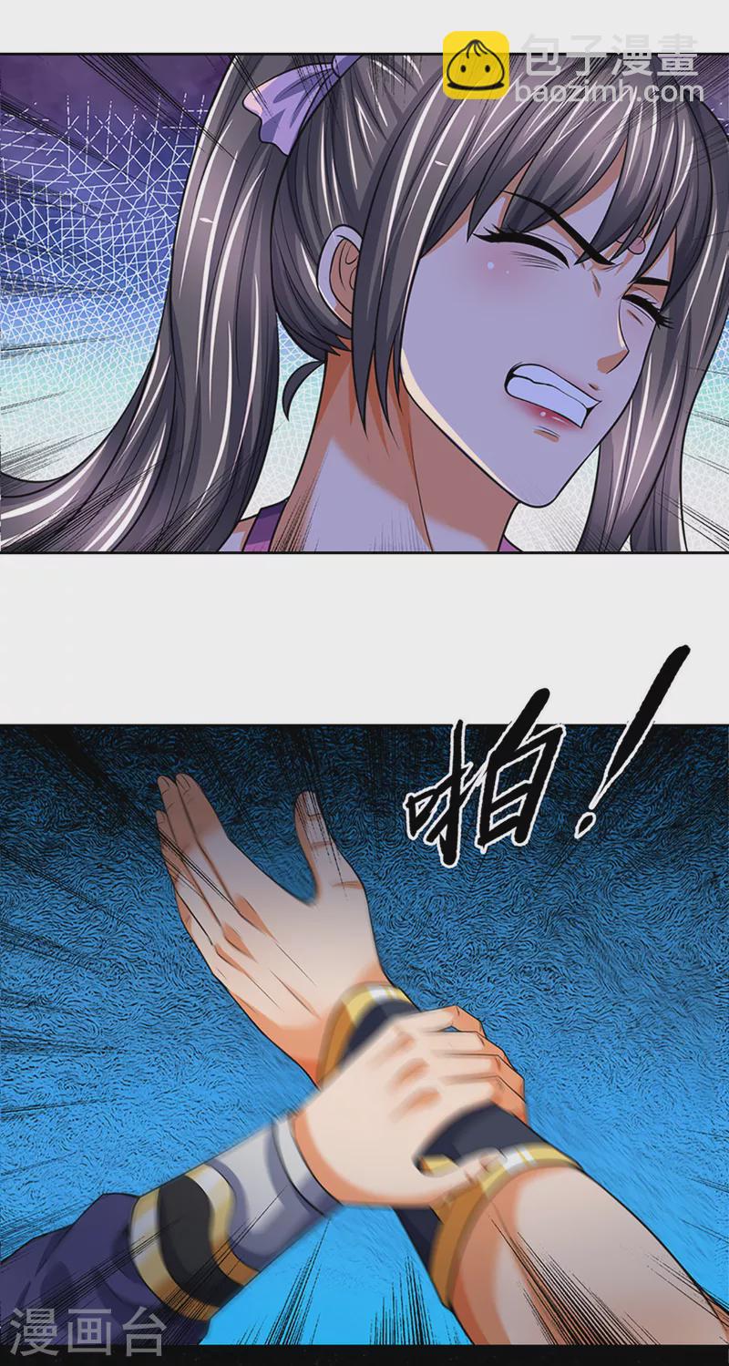 🍱神武天尊 第339话 敢威胁我的剑？ 第24页