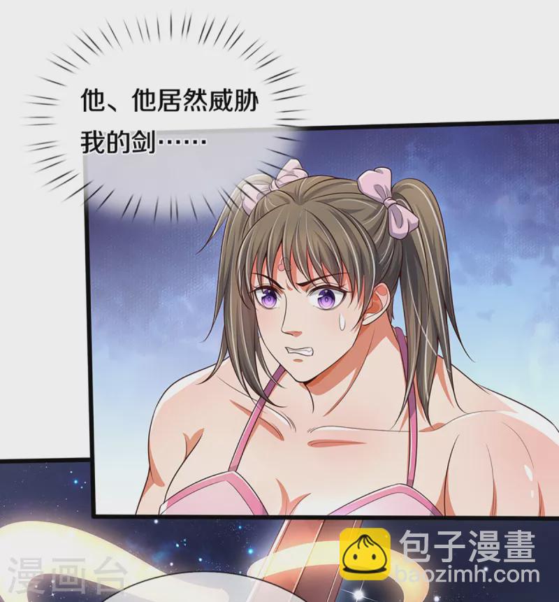 🍱神武天尊 第339话 敢威胁我的剑？ 第3页