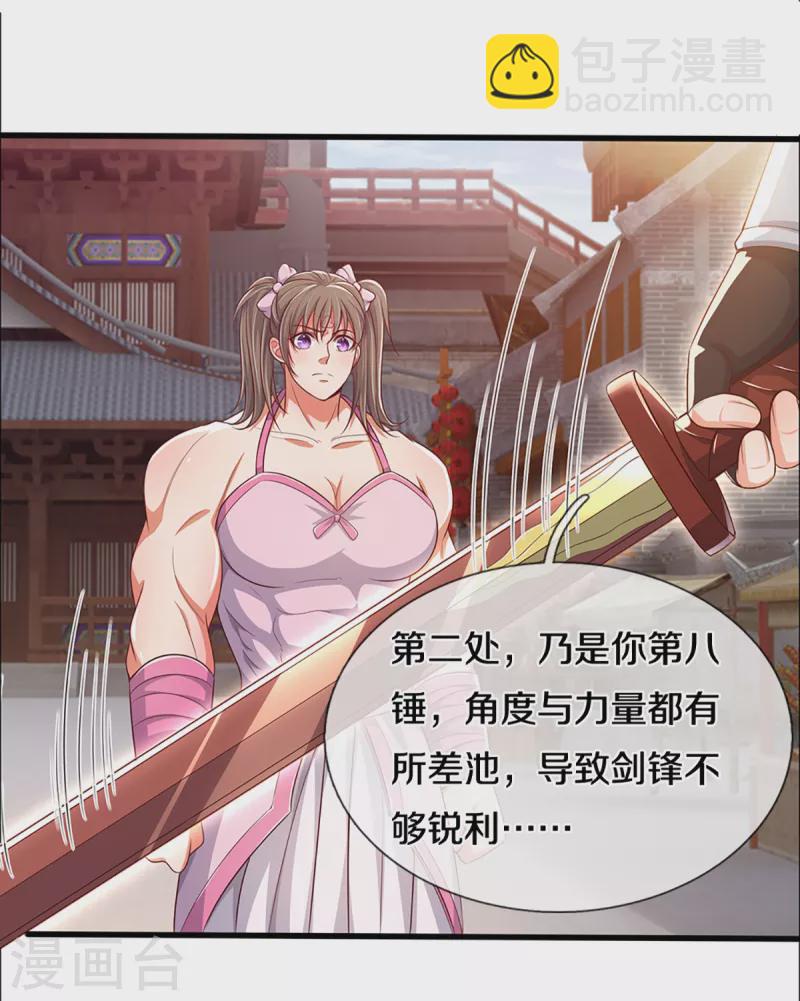 🍱神武天尊 第339话 敢威胁我的剑？ 第6页