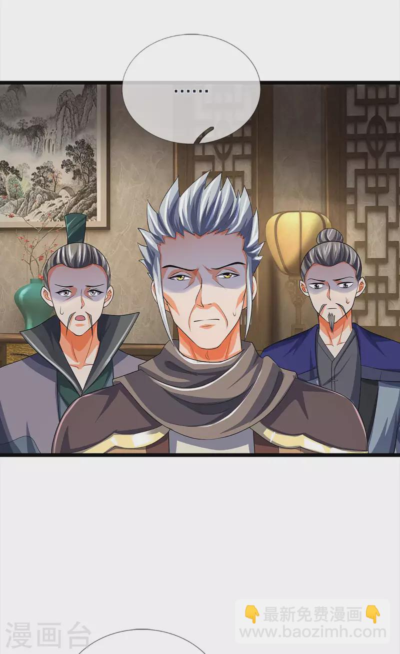 🍱神武天尊 第343话 跟我走 第12页