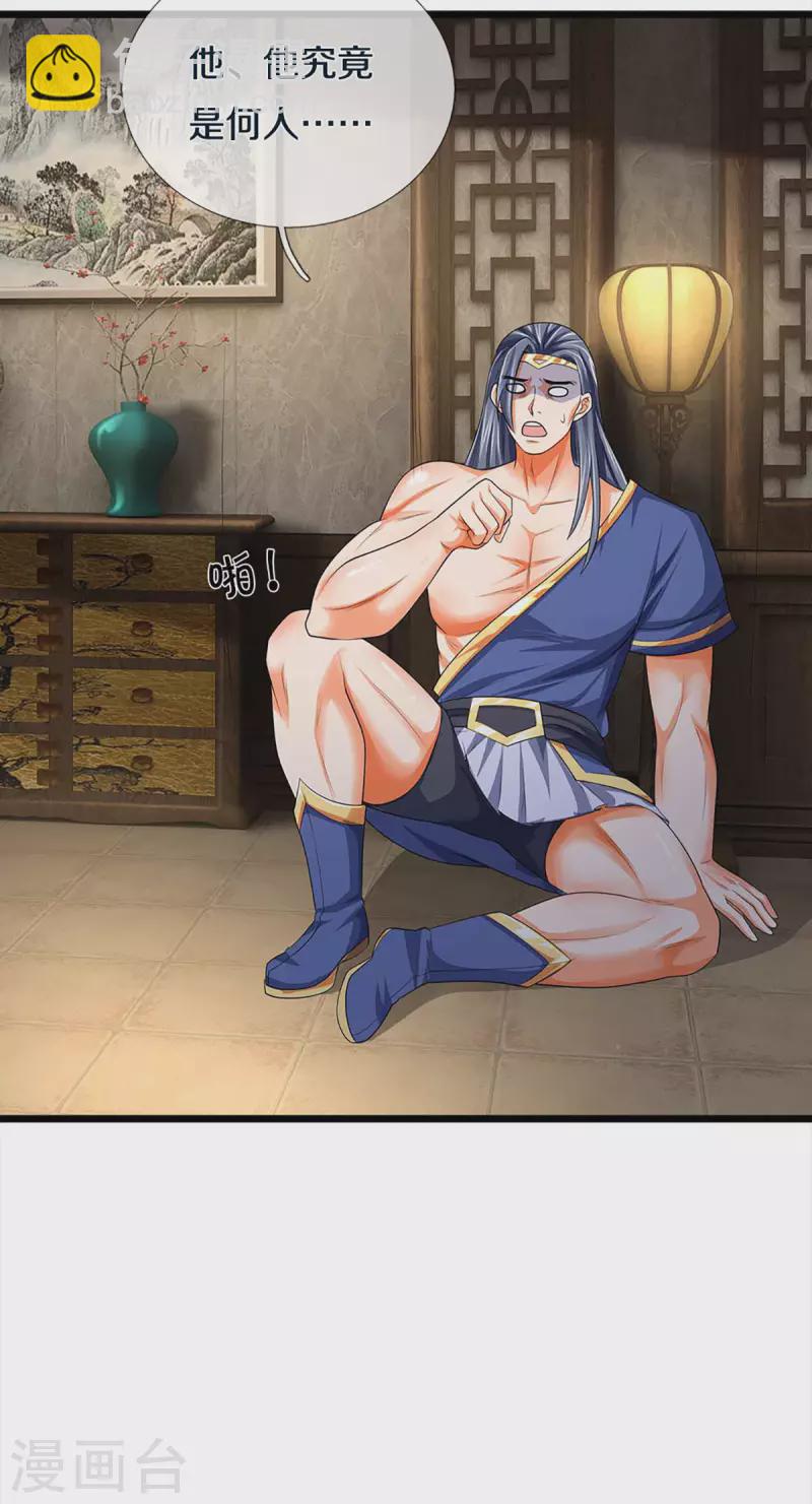 🍱神武天尊 第343话 跟我走 第13页