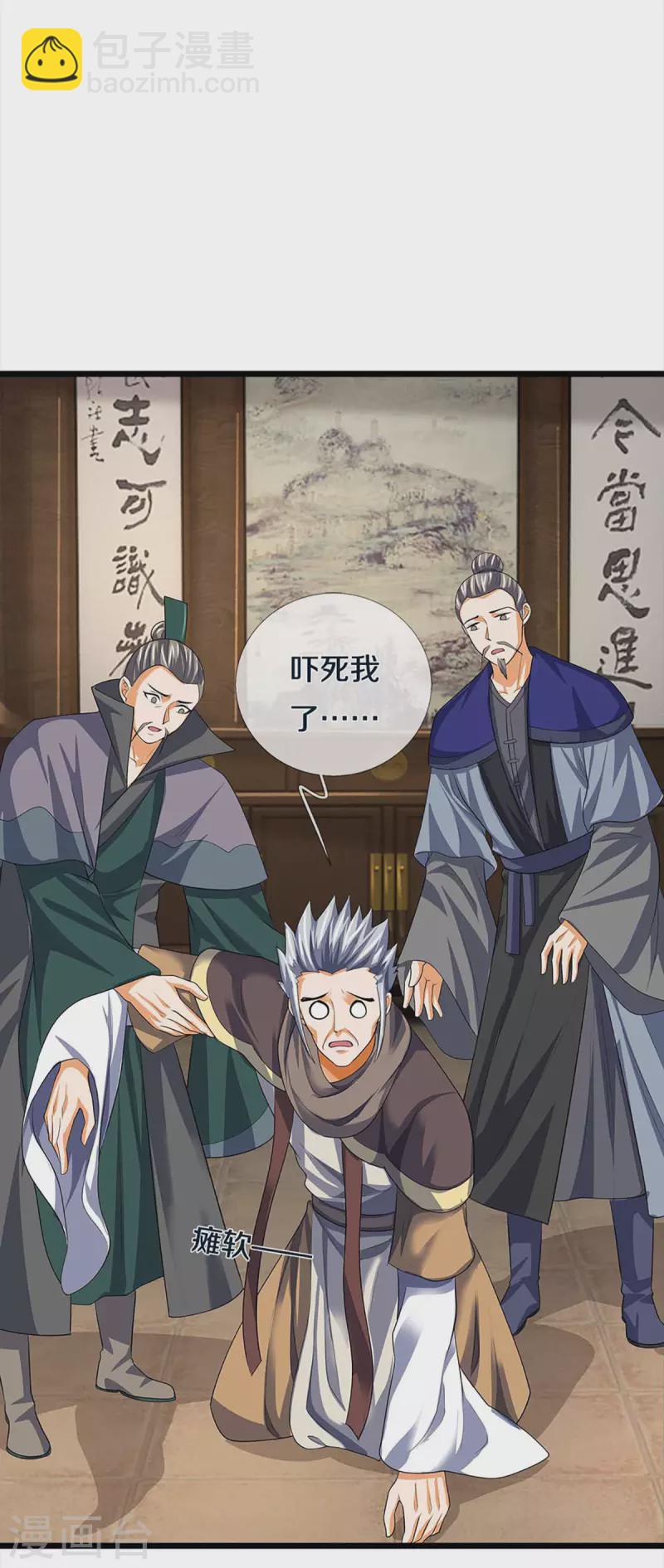 🍱神武天尊 第343话 跟我走 第19页