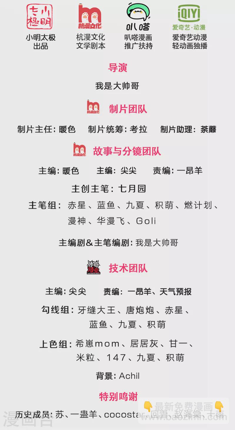 🍱神武天尊 第343话 跟我走 第2页