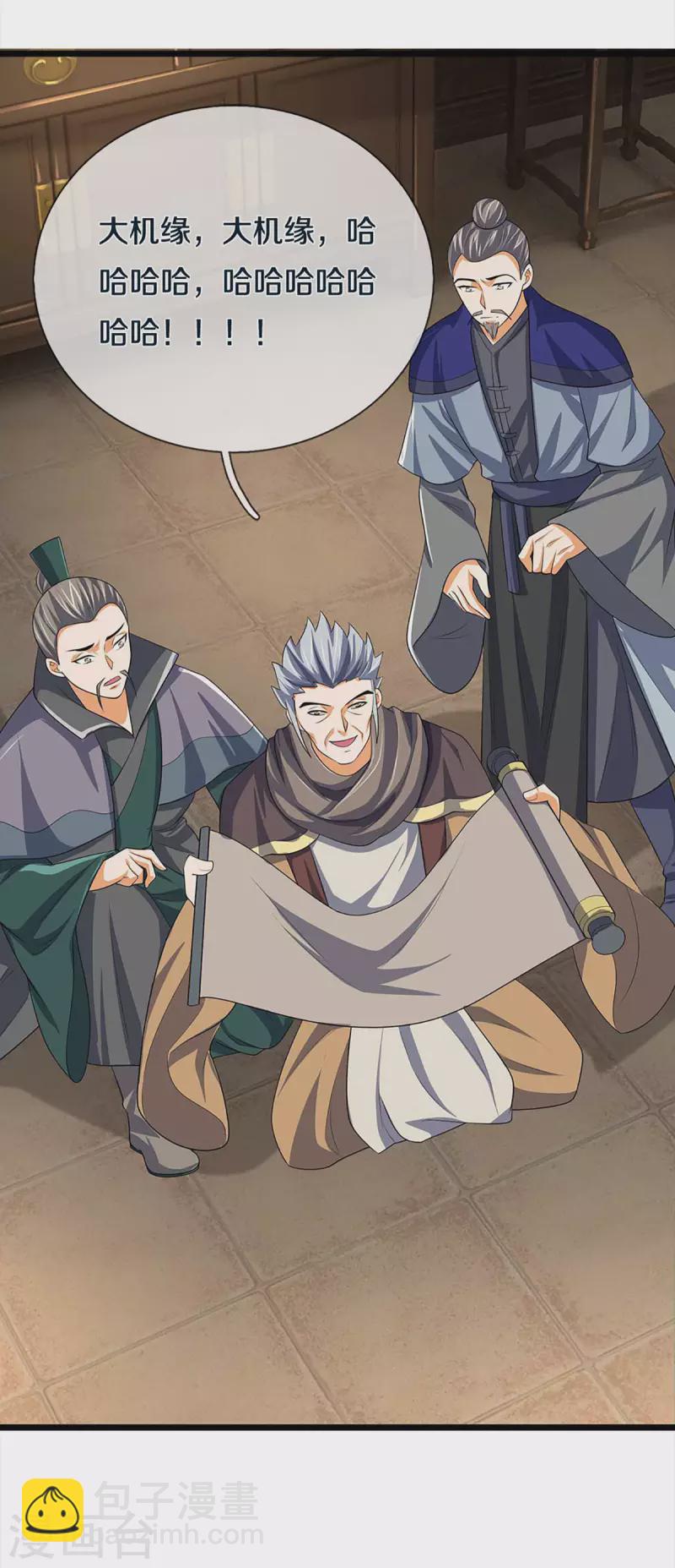 🍱神武天尊 第343话 跟我走 第22页