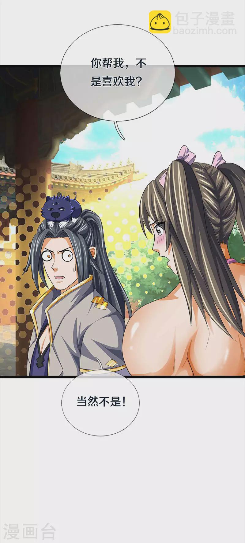 🍱神武天尊 第343话 跟我走 第26页