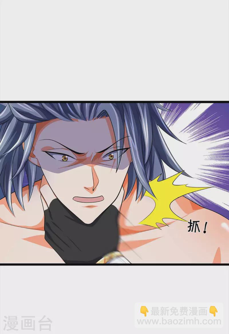 🍱神武天尊 第343话 跟我走 第8页