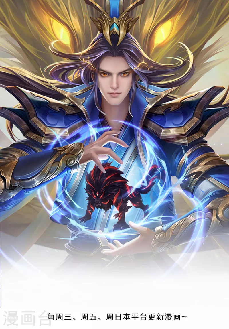 🍱神武天尊 第345话 挑衅黑商队 第1页