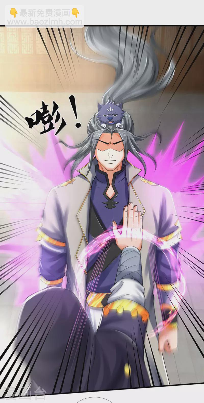 🍱神武天尊 第345话 挑衅黑商队 第17页