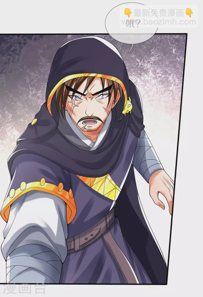 🍱神武天尊 第345话 挑衅黑商队 第19页