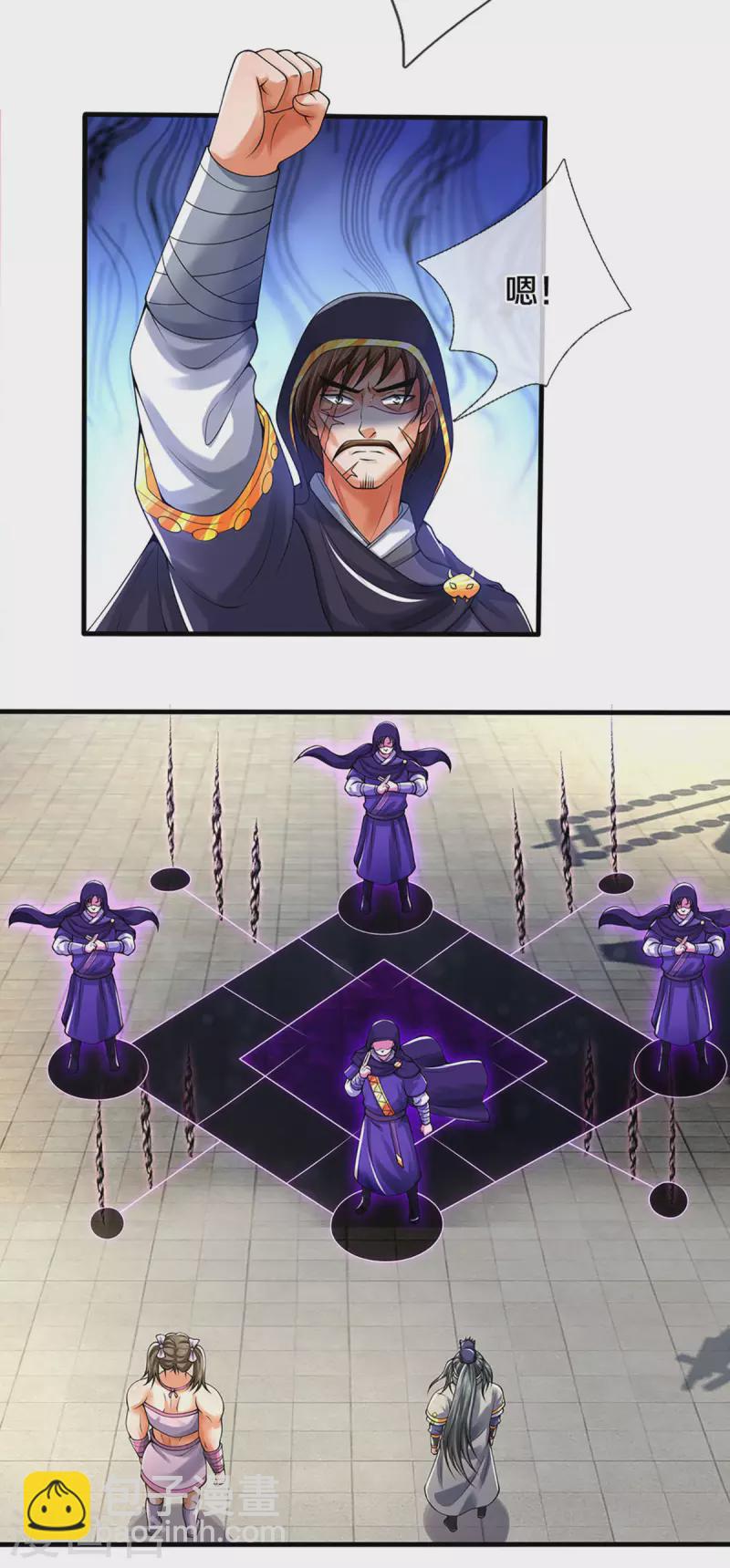 🍱神武天尊 第345话 挑衅黑商队 第23页