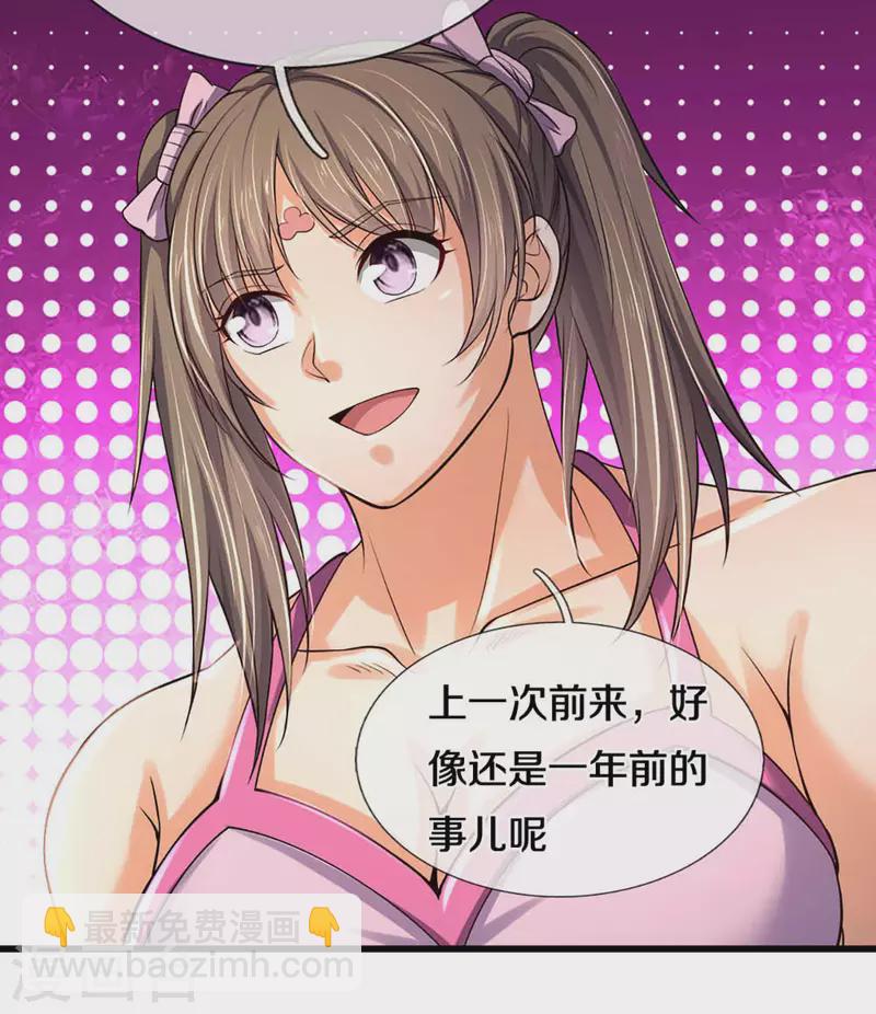 🍱神武天尊 第345话 挑衅黑商队 第4页