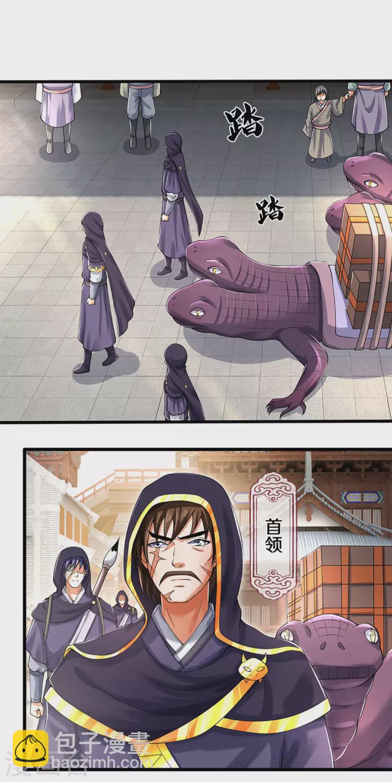 🍱神武天尊 第345话 挑衅黑商队 第9页