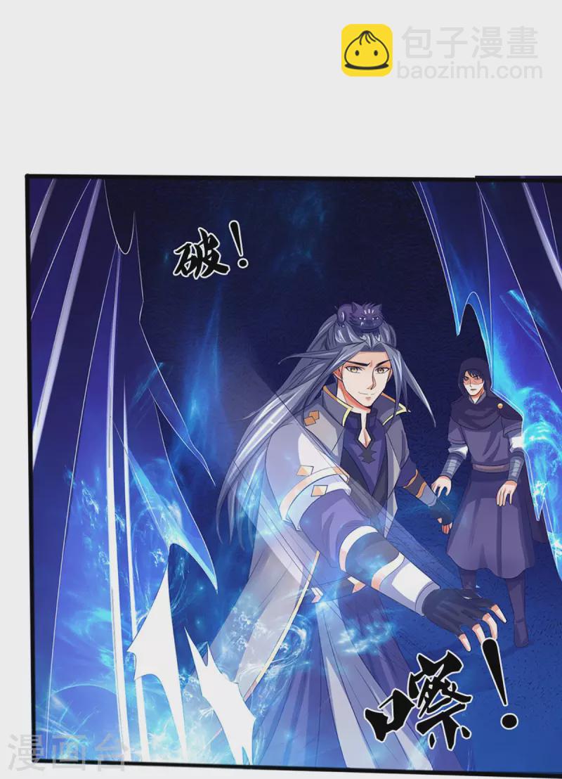 🍱神武天尊 第347话 契机 第10页
