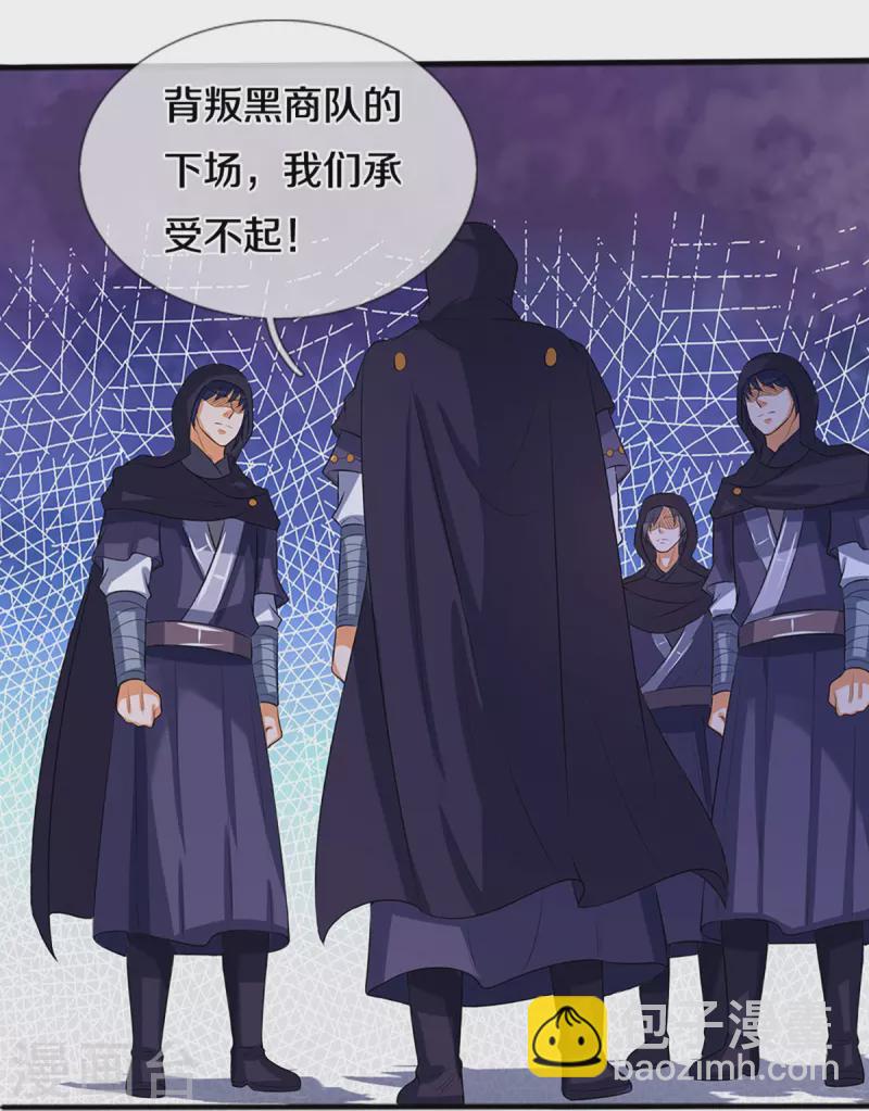 🍱神武天尊 第347话 契机 第16页