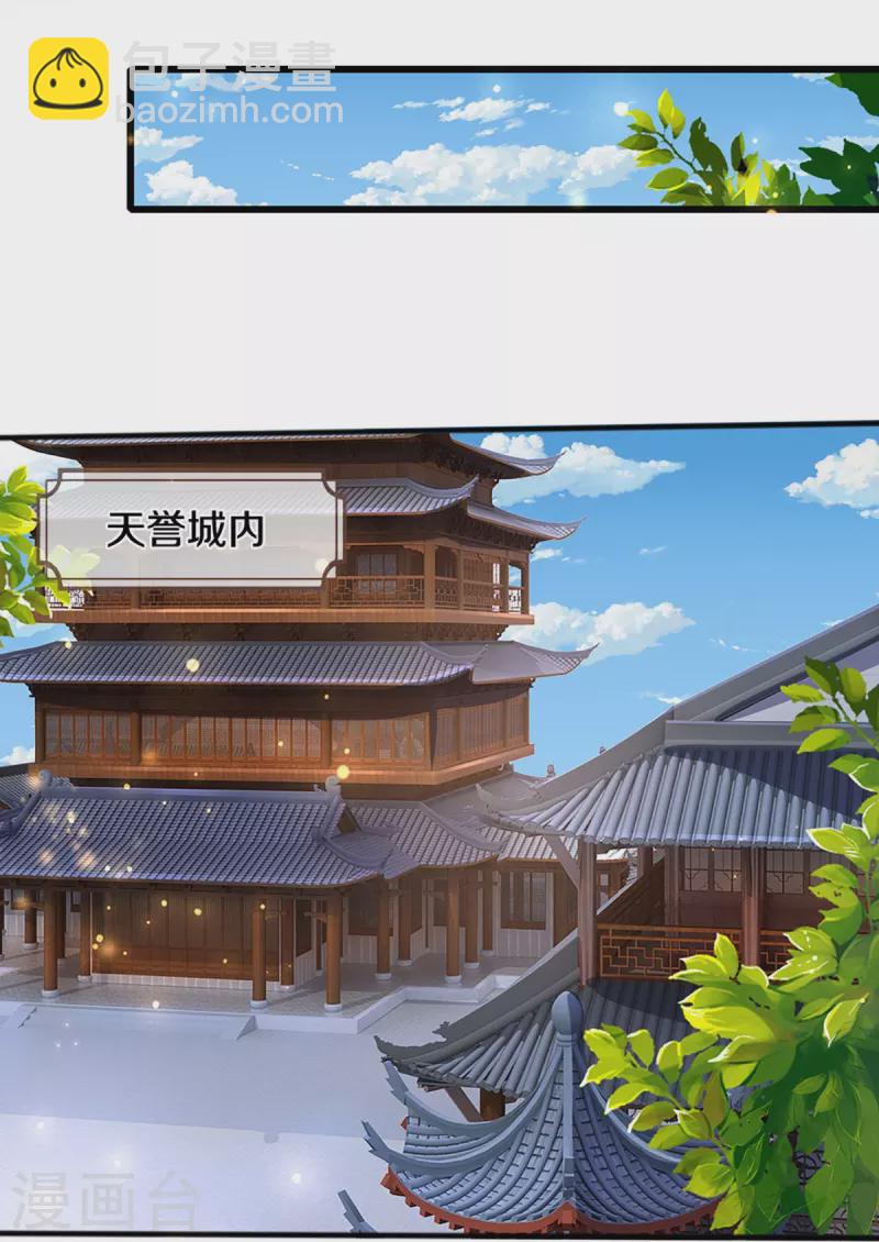 🍱神武天尊 第347话 契机 第17页