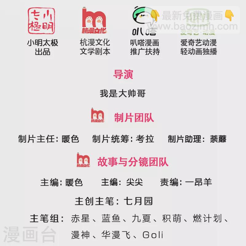 🍱神武天尊 第347话 契机 第2页