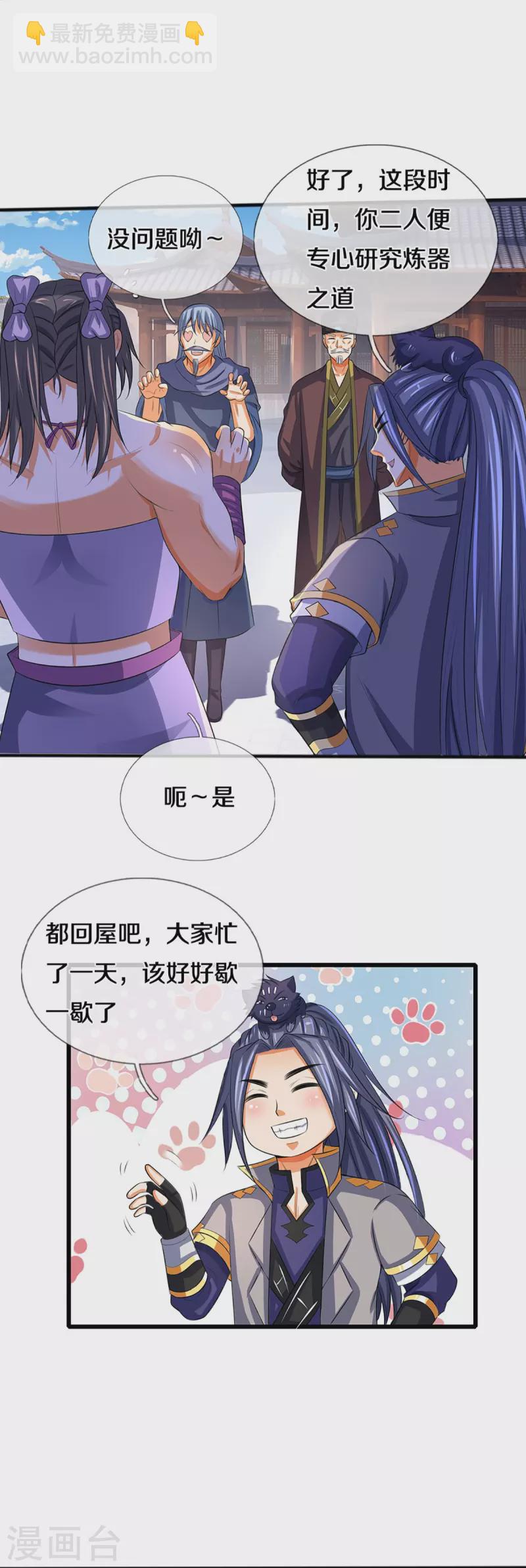 🍱神武天尊 第347话 契机 第21页