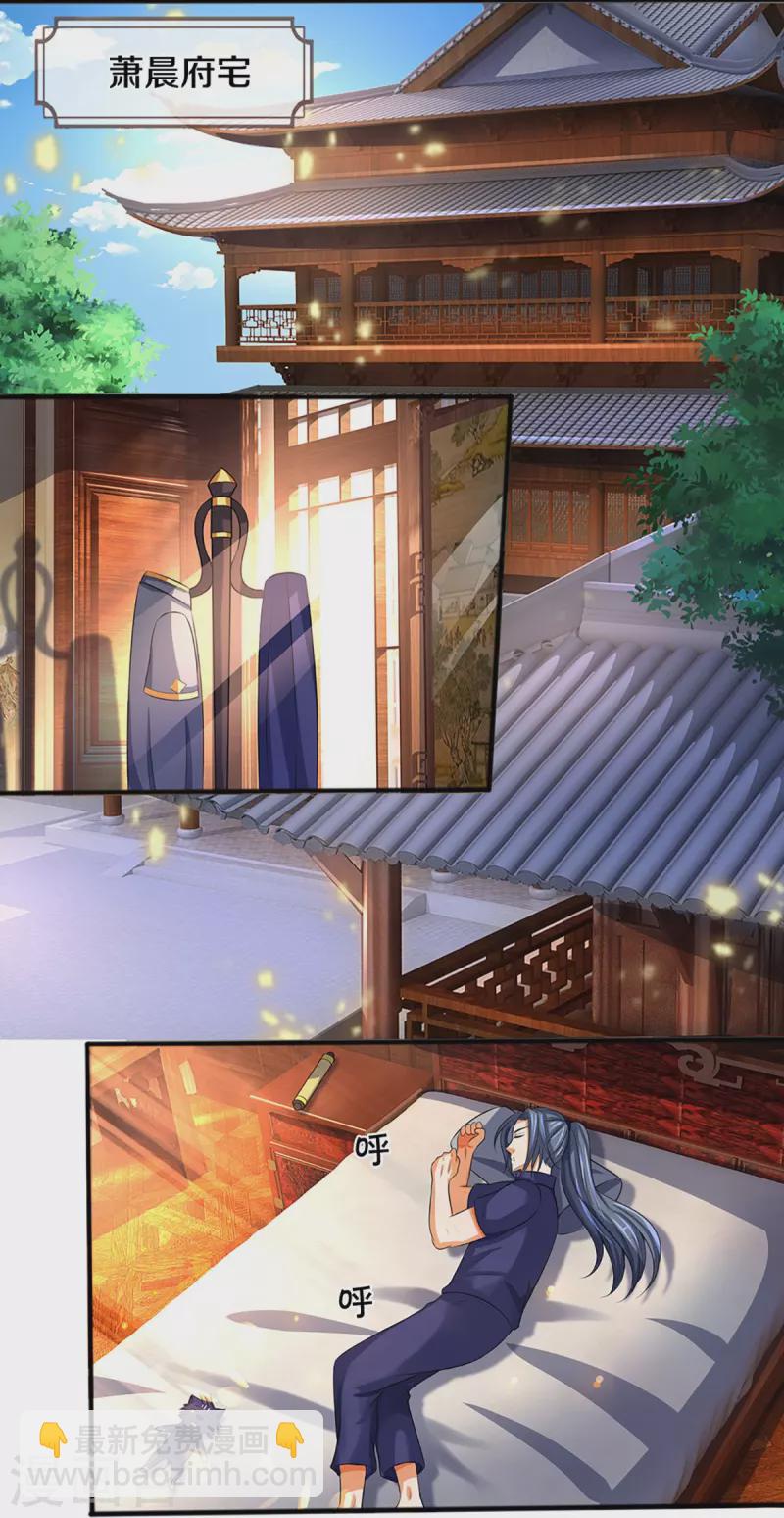 🍱神武天尊 第347话 契机 第22页