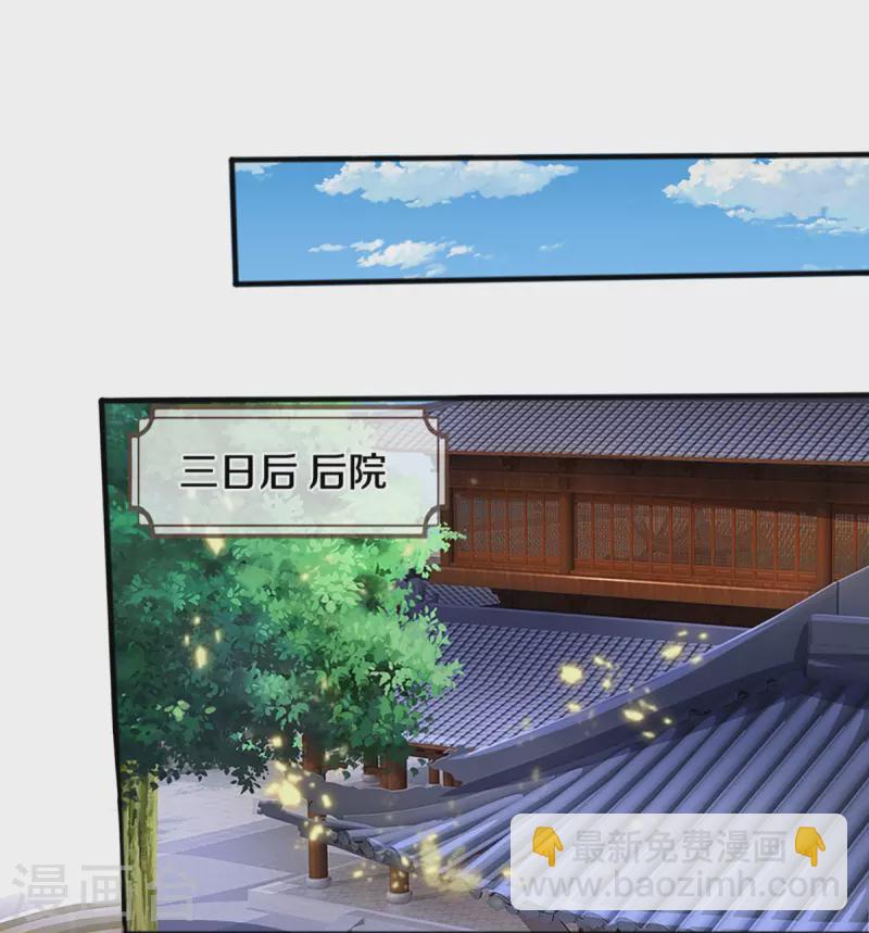 🍱神武天尊 第347话 契机 第23页