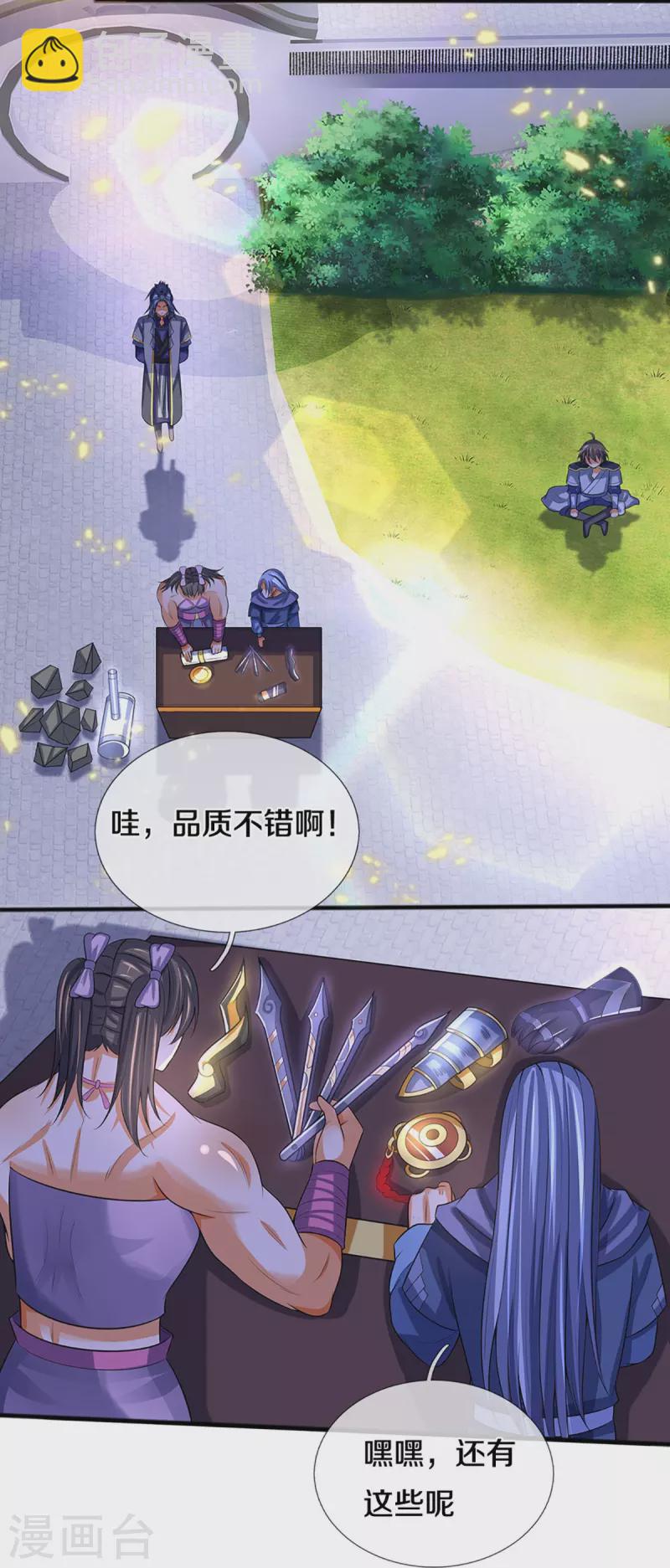 🍱神武天尊 第347话 契机 第24页