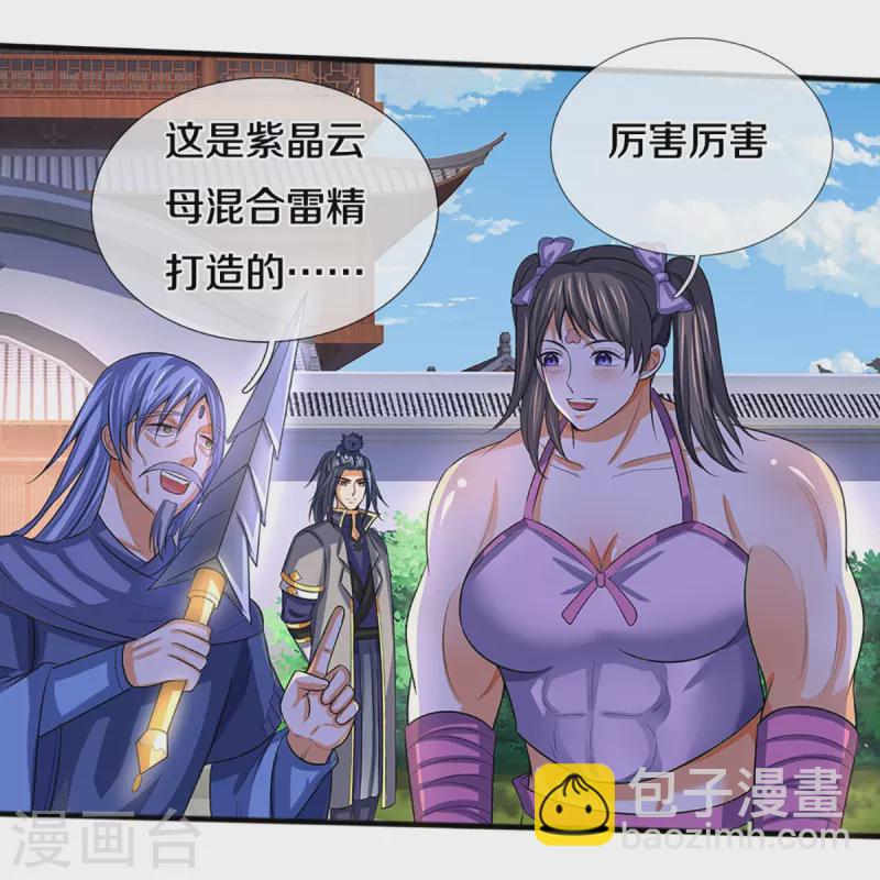 🍱神武天尊 第347话 契机 第25页