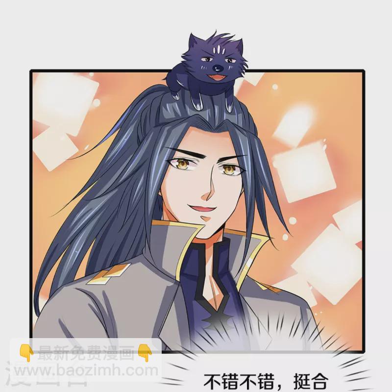 🍱神武天尊 第347话 契机 第26页