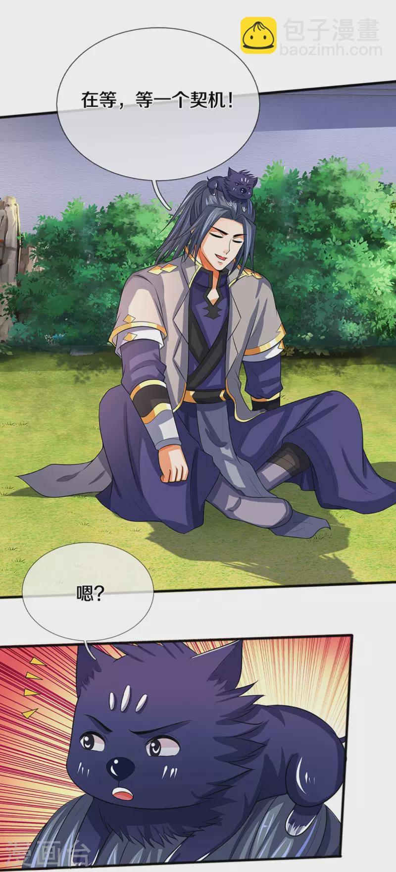🍱神武天尊 第347话 契机 第28页