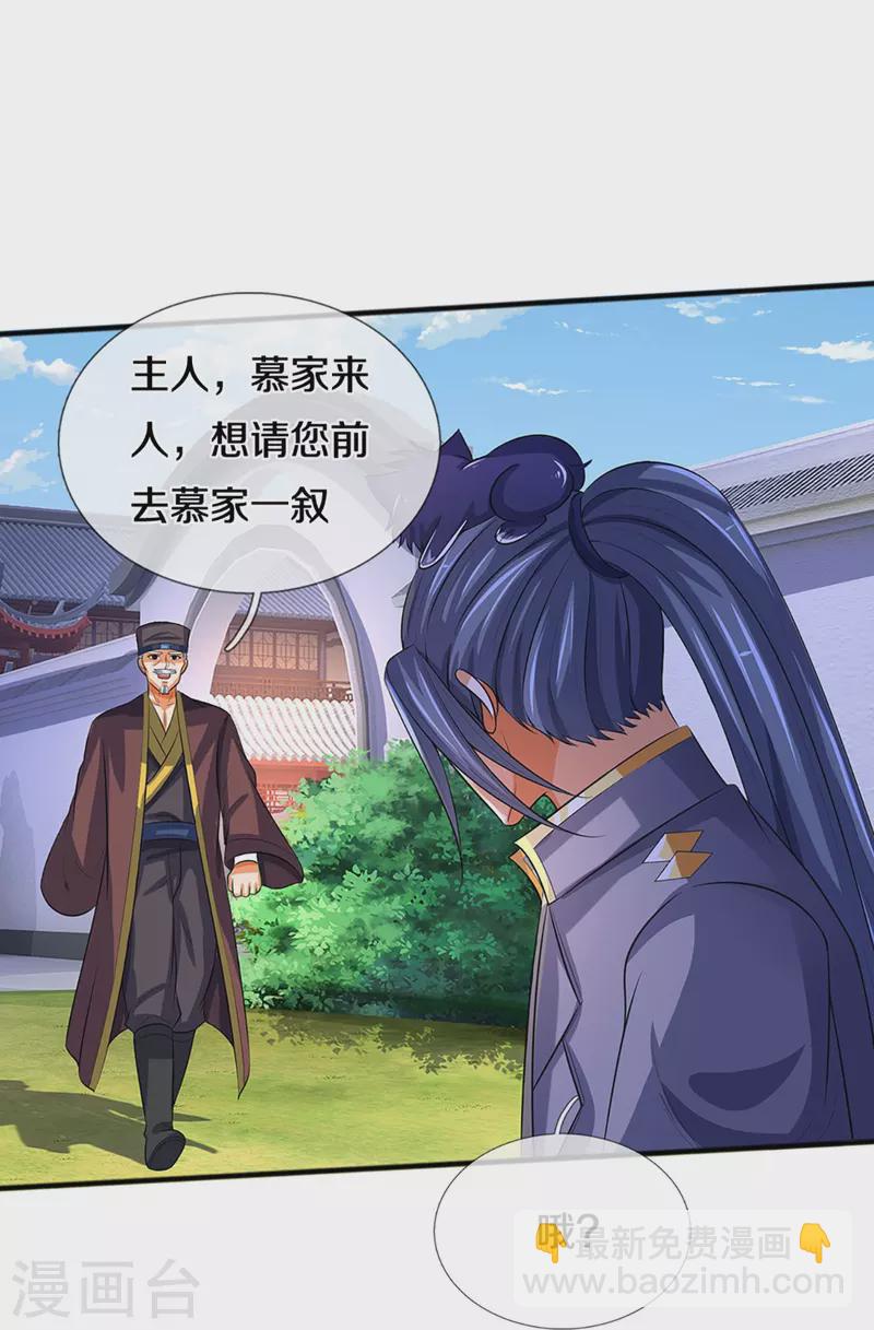 🍱神武天尊 第347话 契机 第29页
