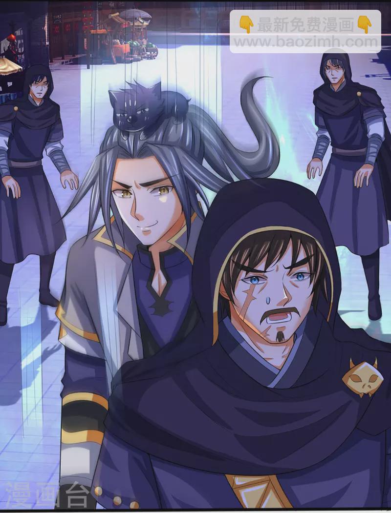🍱神武天尊 第347话 契机 第6页