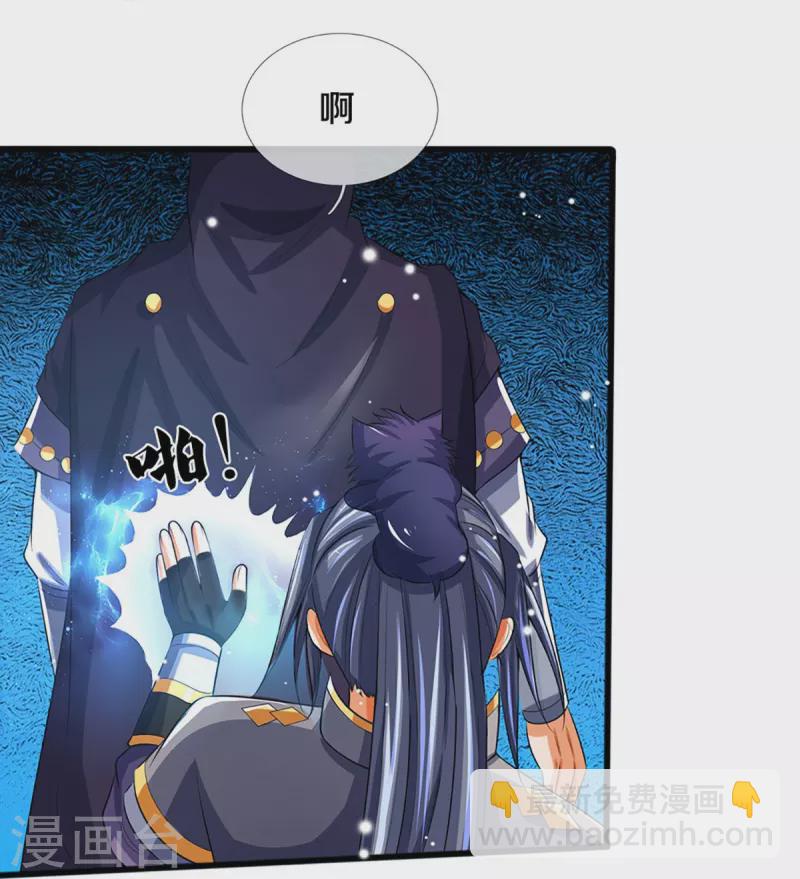 🍱神武天尊 第347话 契机 第7页
