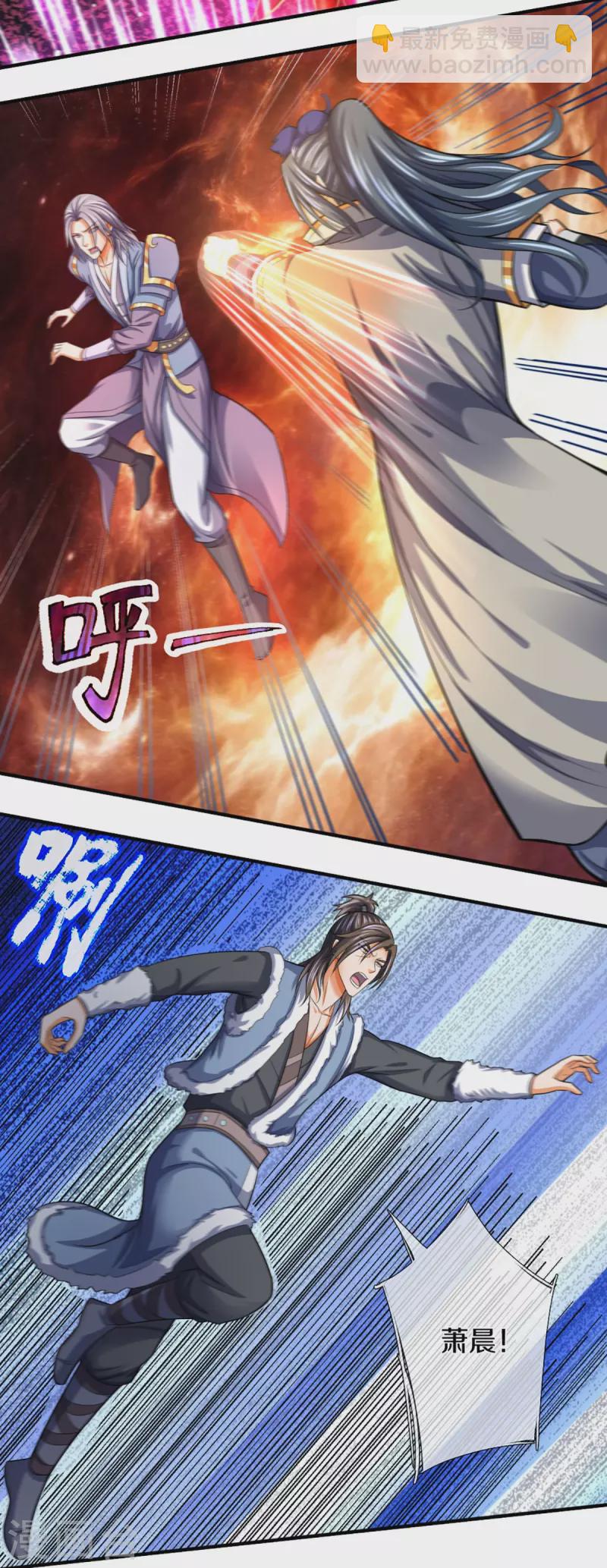 🍱神武天尊 第349话 世事无绝对 第11页